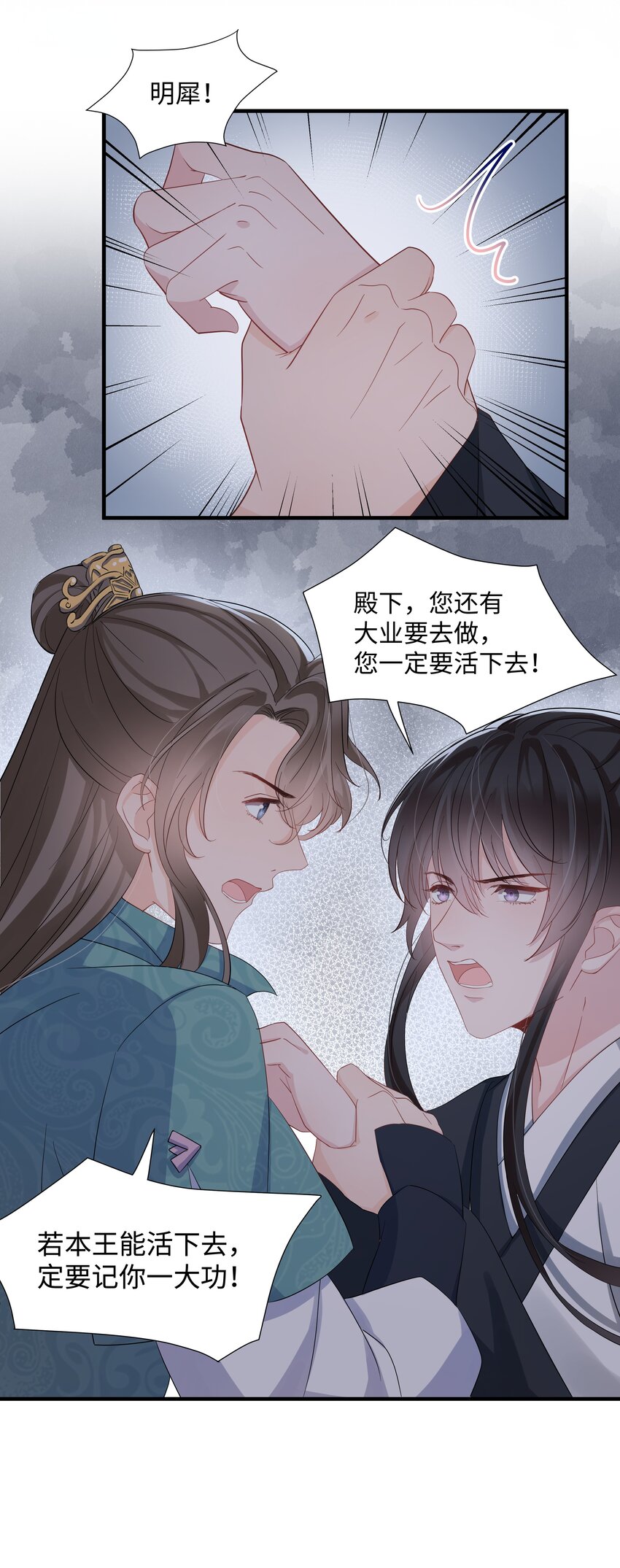 《璀璨》漫画最新章节013 落水免费下拉式在线观看章节第【26】张图片