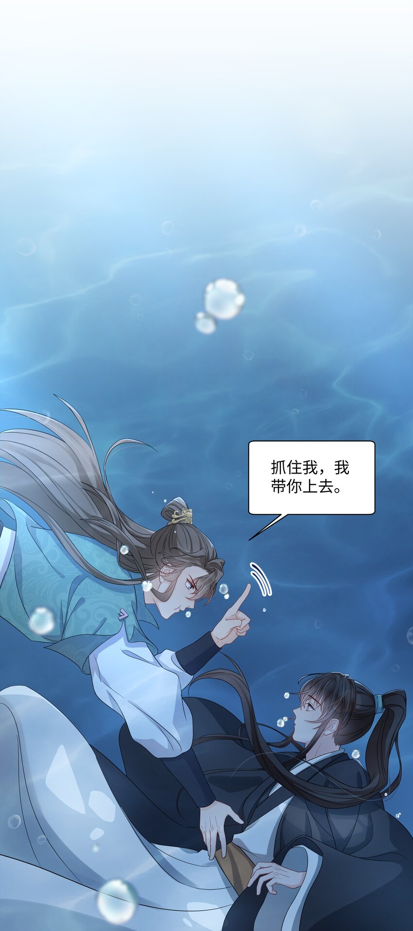 《璀璨》漫画最新章节013 落水免费下拉式在线观看章节第【42】张图片