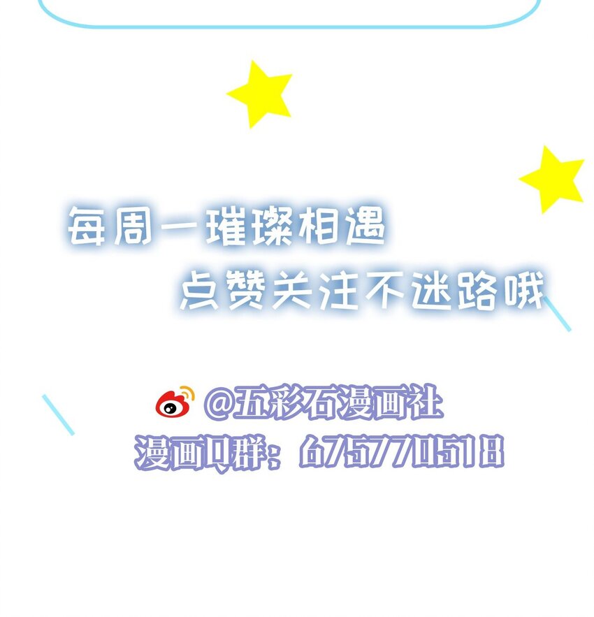 《璀璨》漫画最新章节013 落水免费下拉式在线观看章节第【48】张图片