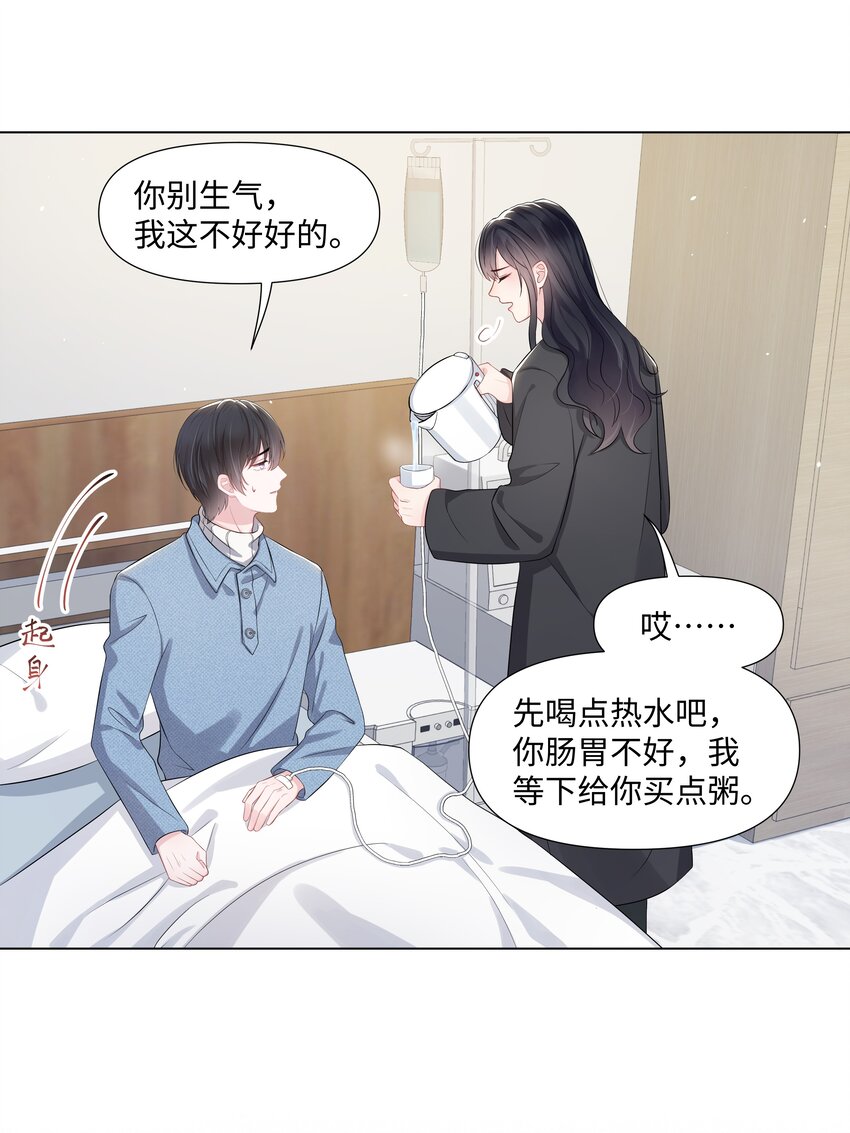 《璀璨》漫画最新章节013 落水免费下拉式在线观看章节第【6】张图片