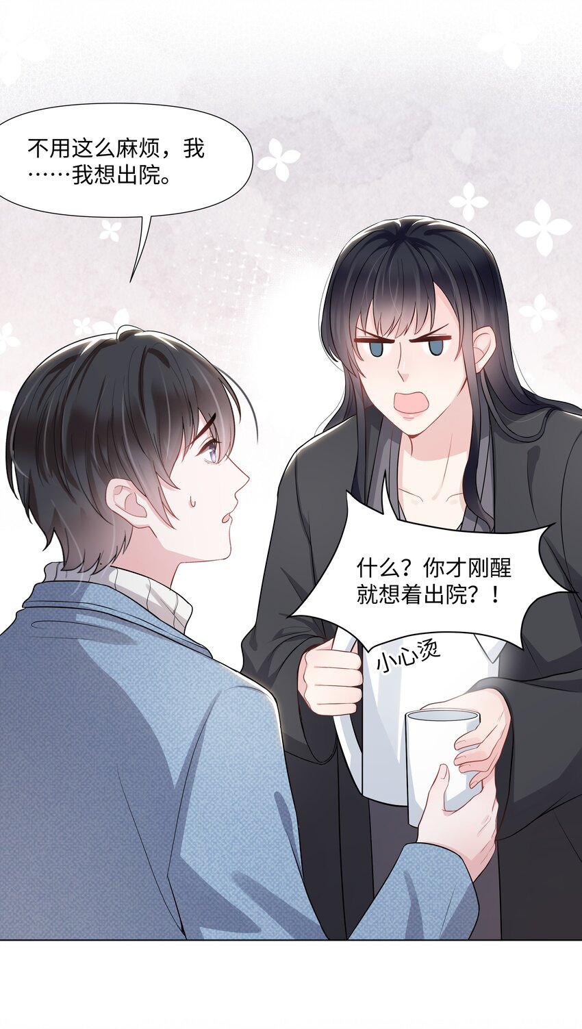 《璀璨》漫画最新章节013 落水免费下拉式在线观看章节第【7】张图片