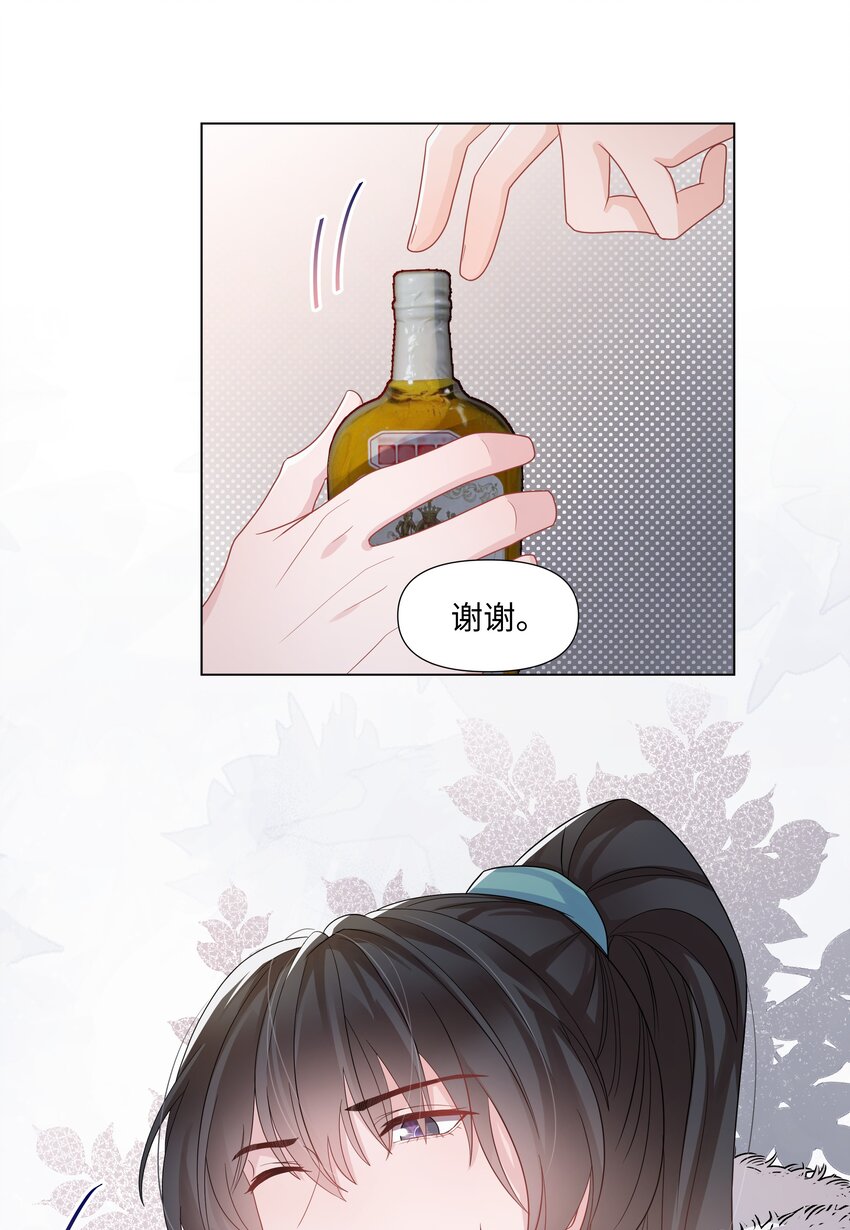 《璀璨》漫画最新章节014 关心免费下拉式在线观看章节第【11】张图片