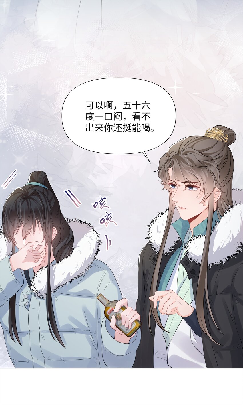 《璀璨》漫画最新章节014 关心免费下拉式在线观看章节第【13】张图片