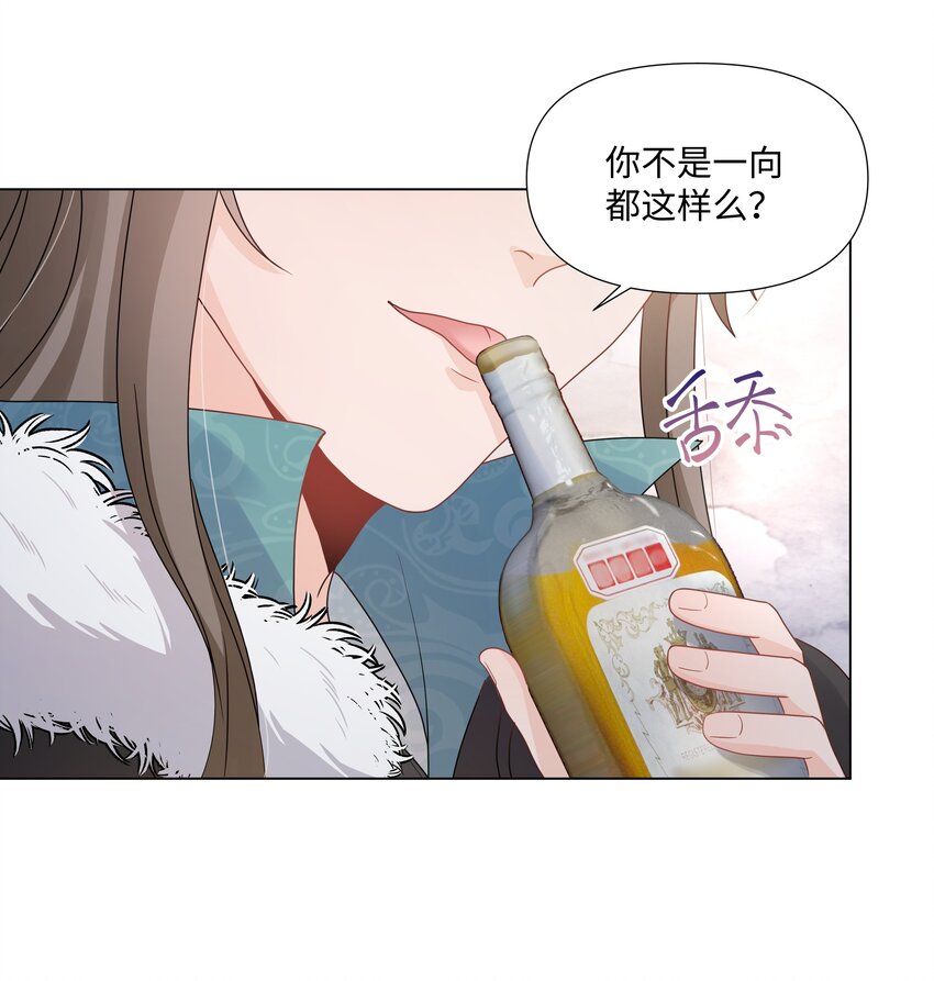 《璀璨》漫画最新章节014 关心免费下拉式在线观看章节第【17】张图片