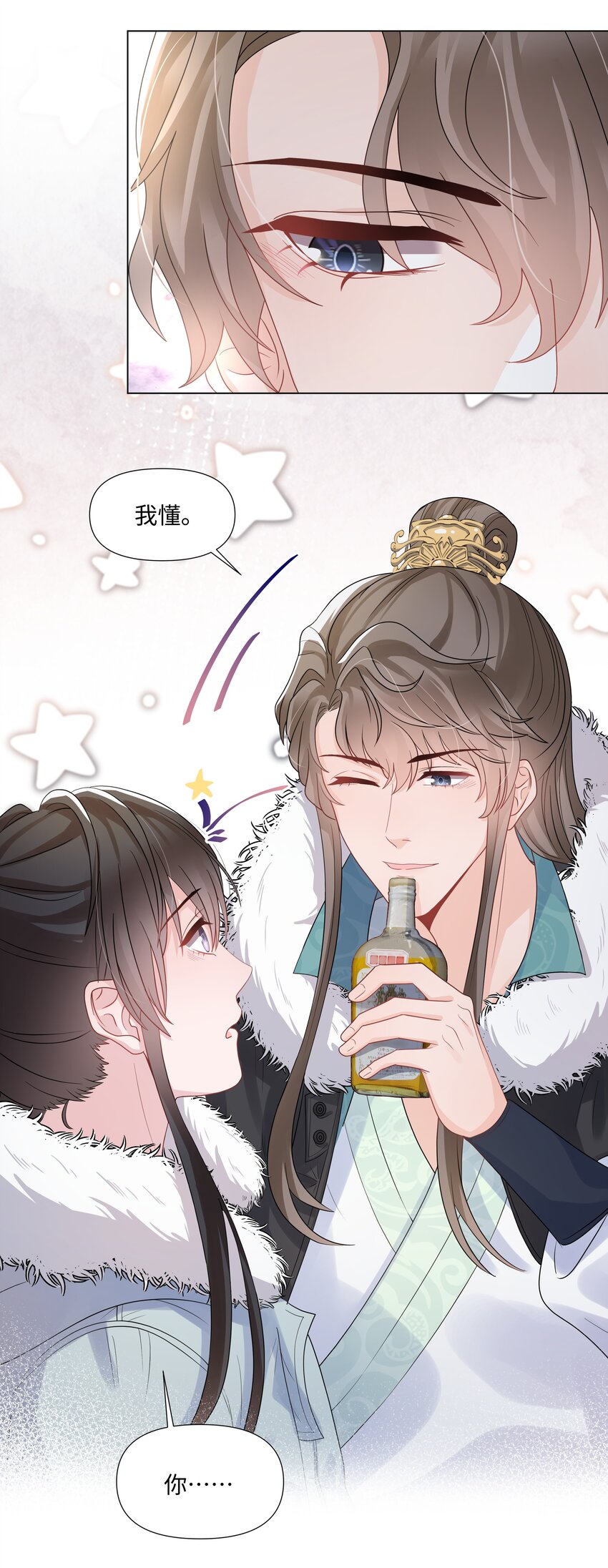 《璀璨》漫画最新章节014 关心免费下拉式在线观看章节第【18】张图片