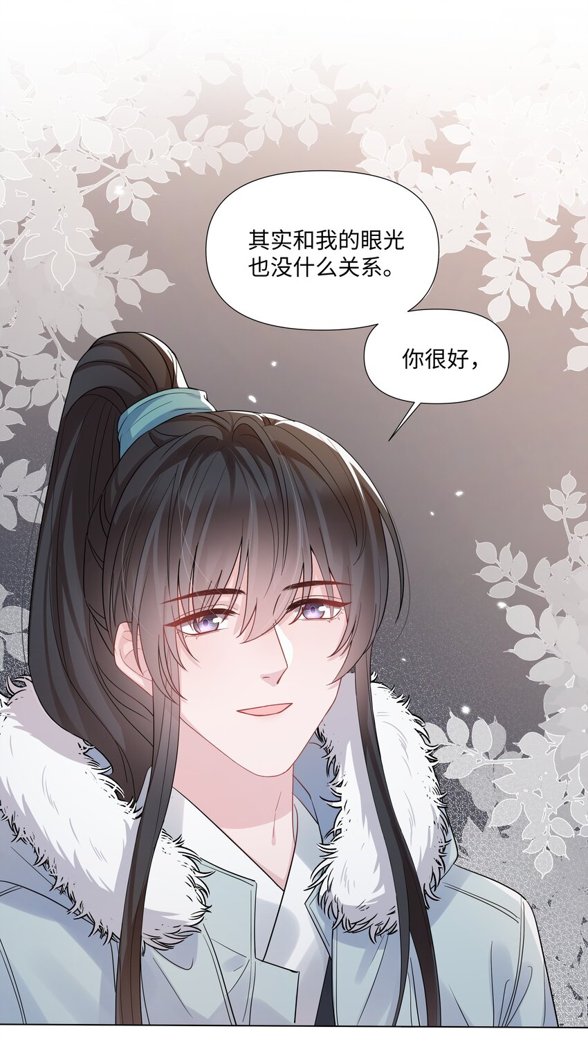 《璀璨》漫画最新章节014 关心免费下拉式在线观看章节第【22】张图片