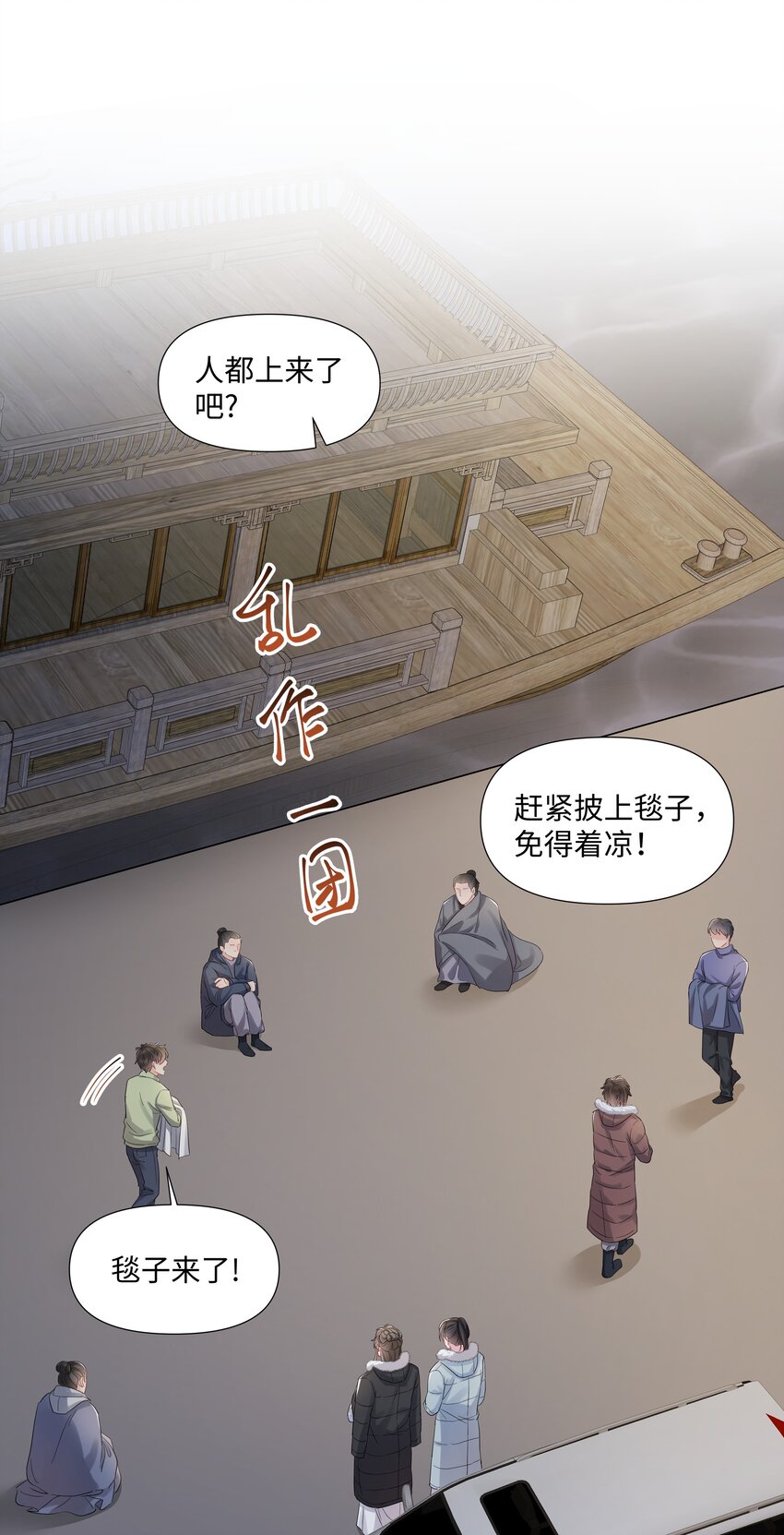 《璀璨》漫画最新章节014 关心免费下拉式在线观看章节第【3】张图片