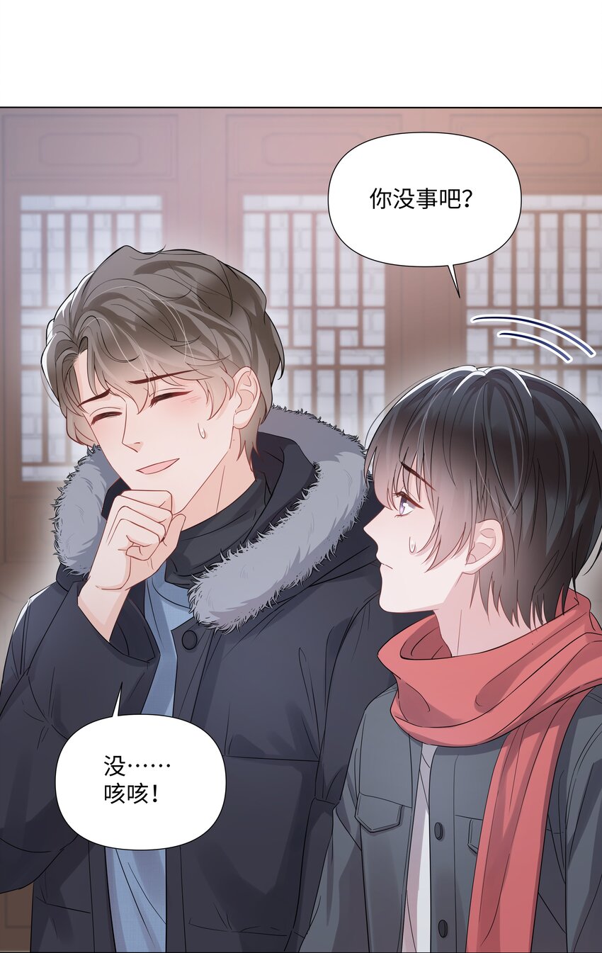 《璀璨》漫画最新章节014 关心免费下拉式在线观看章节第【31】张图片