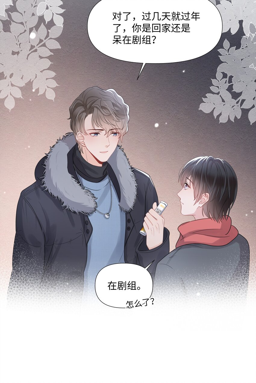 《璀璨》漫画最新章节014 关心免费下拉式在线观看章节第【47】张图片