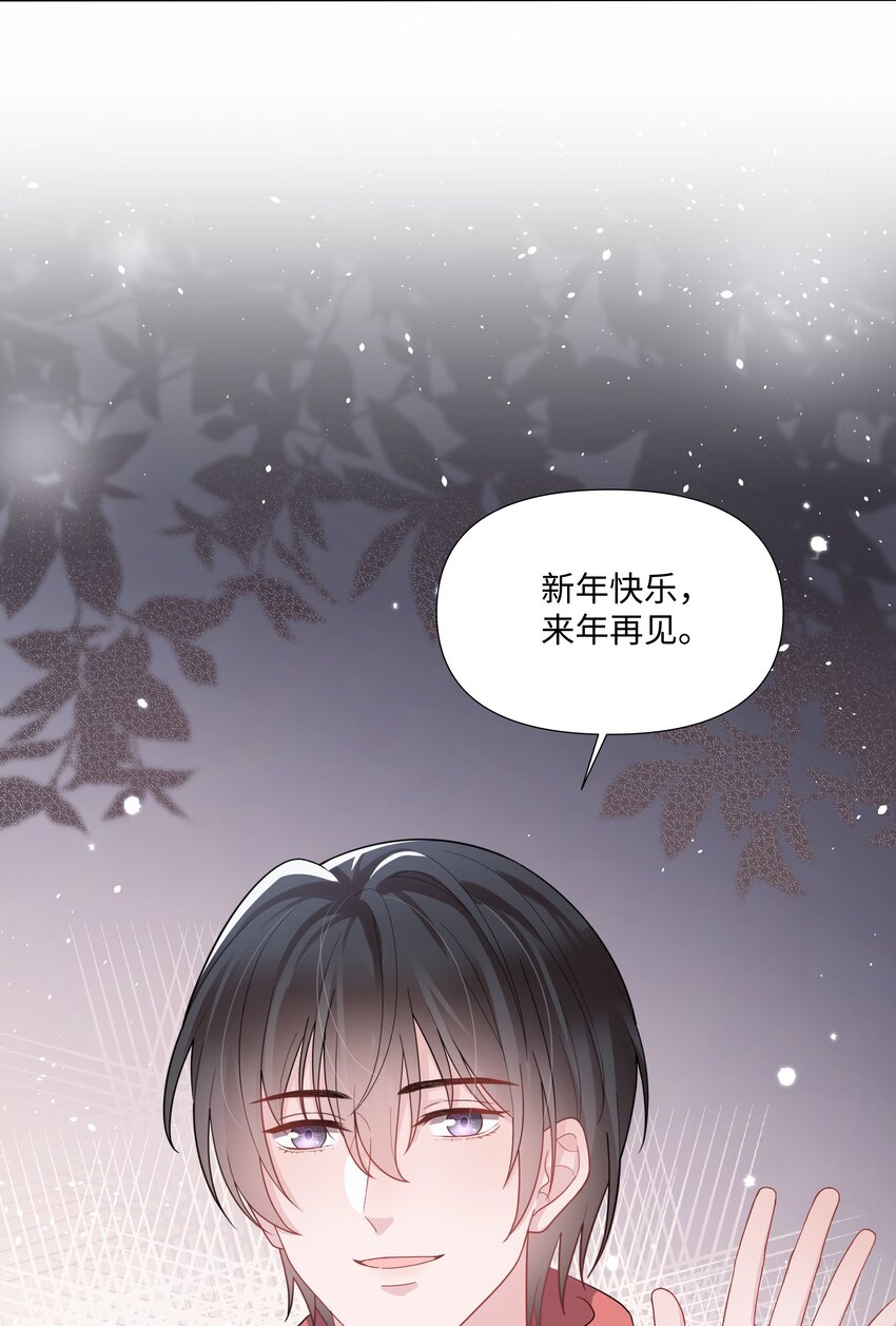 《璀璨》漫画最新章节014 关心免费下拉式在线观看章节第【50】张图片