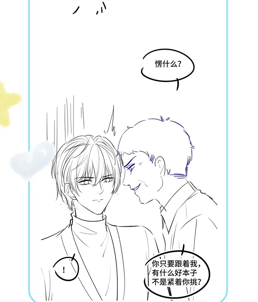 《璀璨》漫画最新章节014 关心免费下拉式在线观看章节第【53】张图片