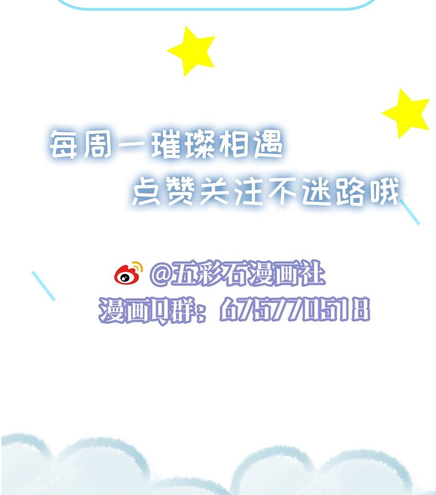 《璀璨》漫画最新章节014 关心免费下拉式在线观看章节第【54】张图片