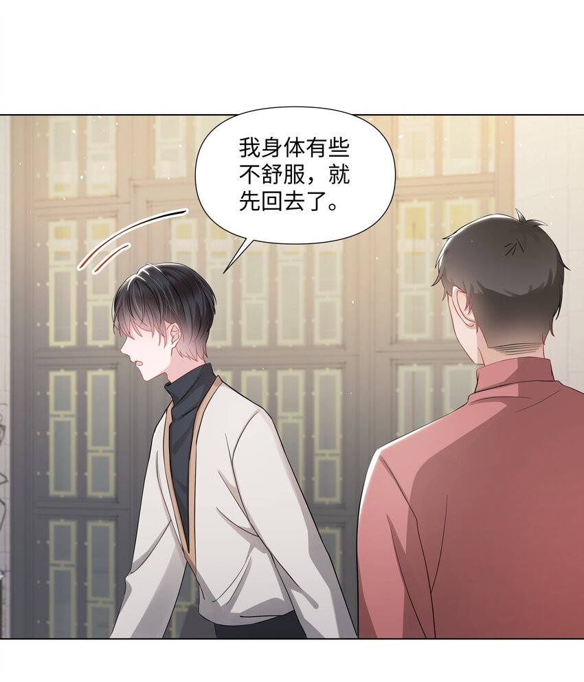 《璀璨》漫画最新章节015 潜规则免费下拉式在线观看章节第【22】张图片