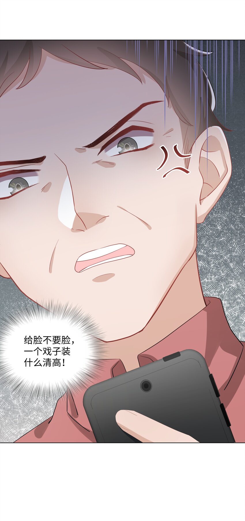 《璀璨》漫画最新章节015 潜规则免费下拉式在线观看章节第【33】张图片