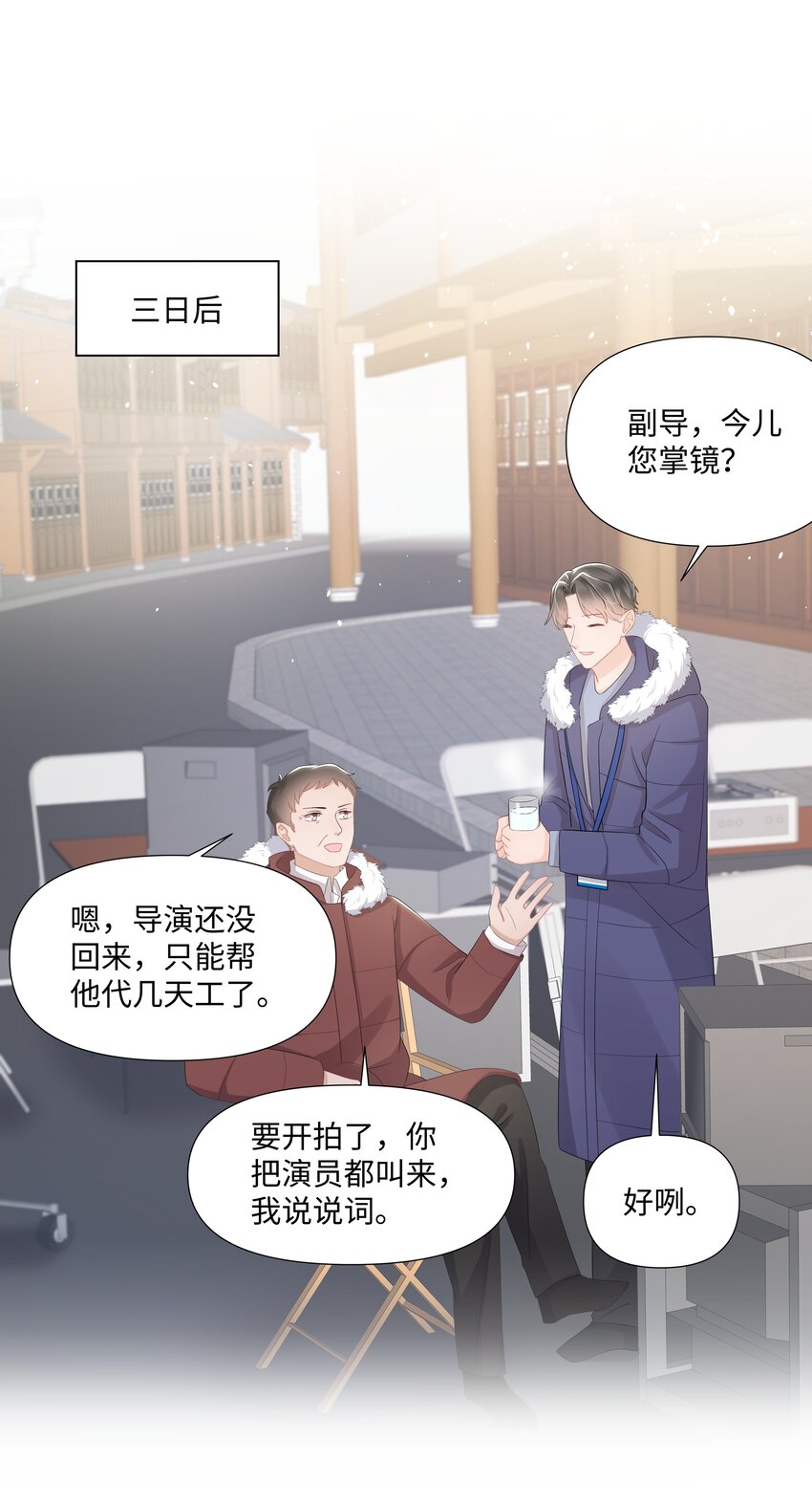 《璀璨》漫画最新章节015 潜规则免费下拉式在线观看章节第【34】张图片