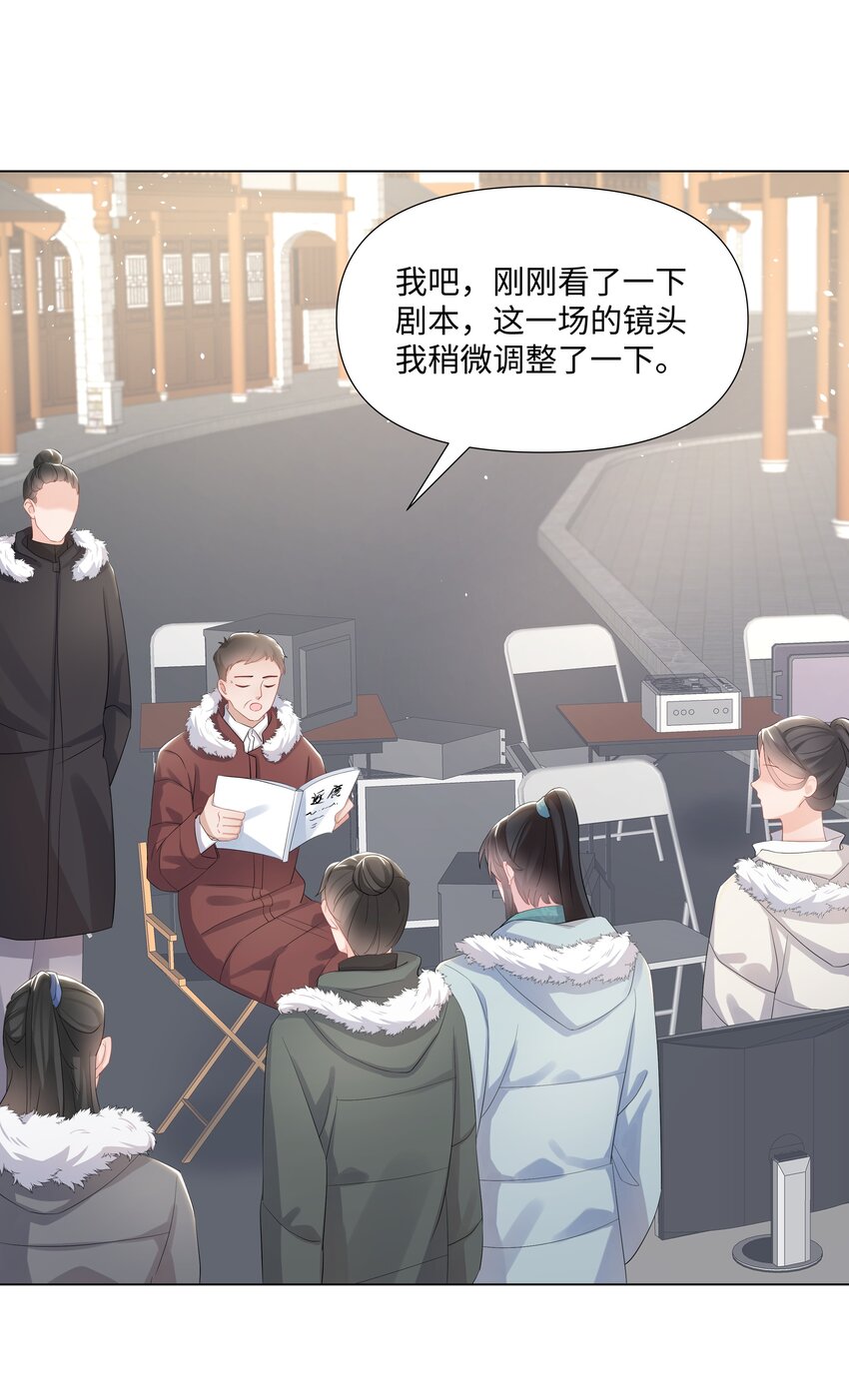 《璀璨》漫画最新章节015 潜规则免费下拉式在线观看章节第【36】张图片