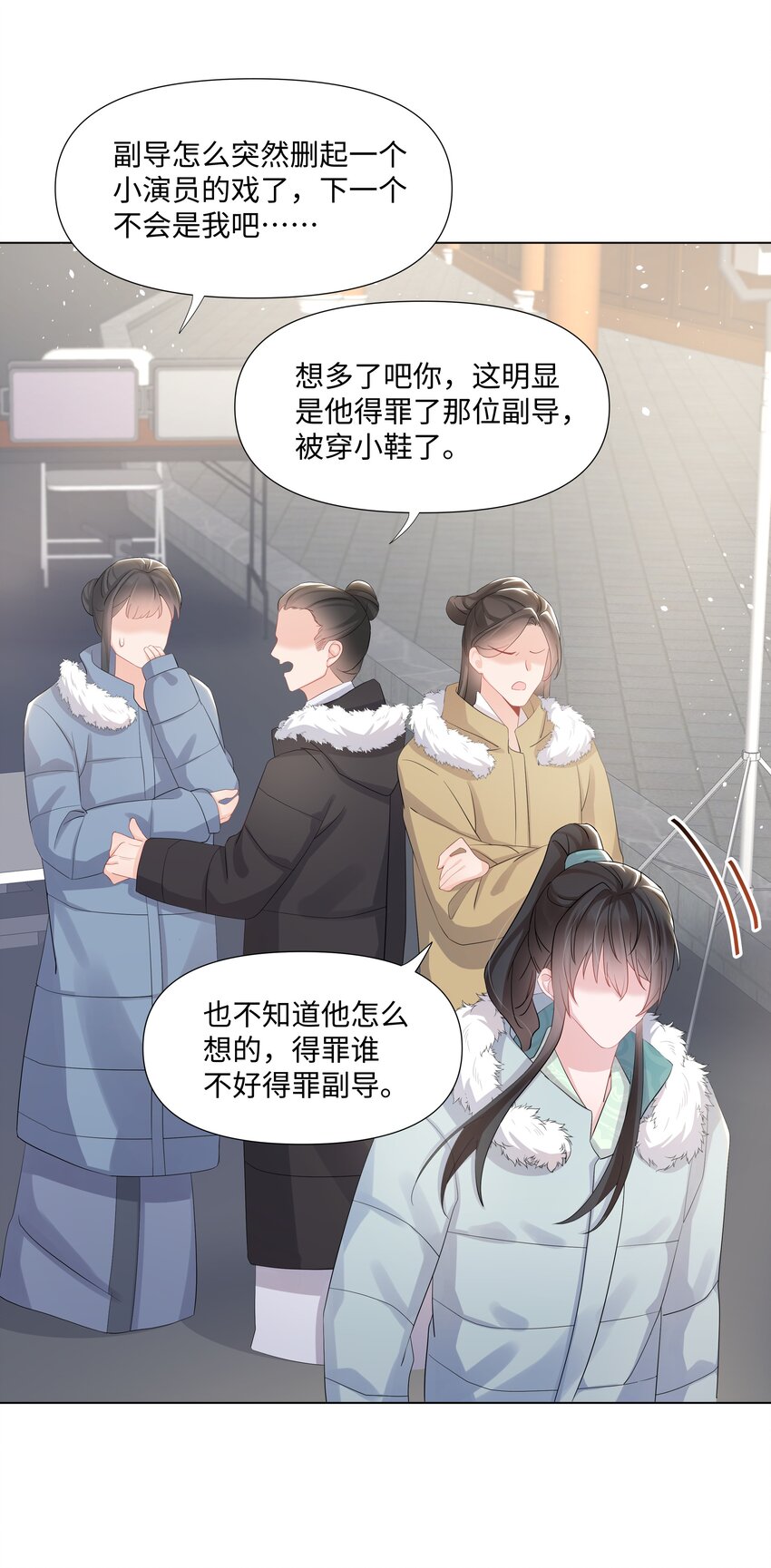 《璀璨》漫画最新章节015 潜规则免费下拉式在线观看章节第【38】张图片