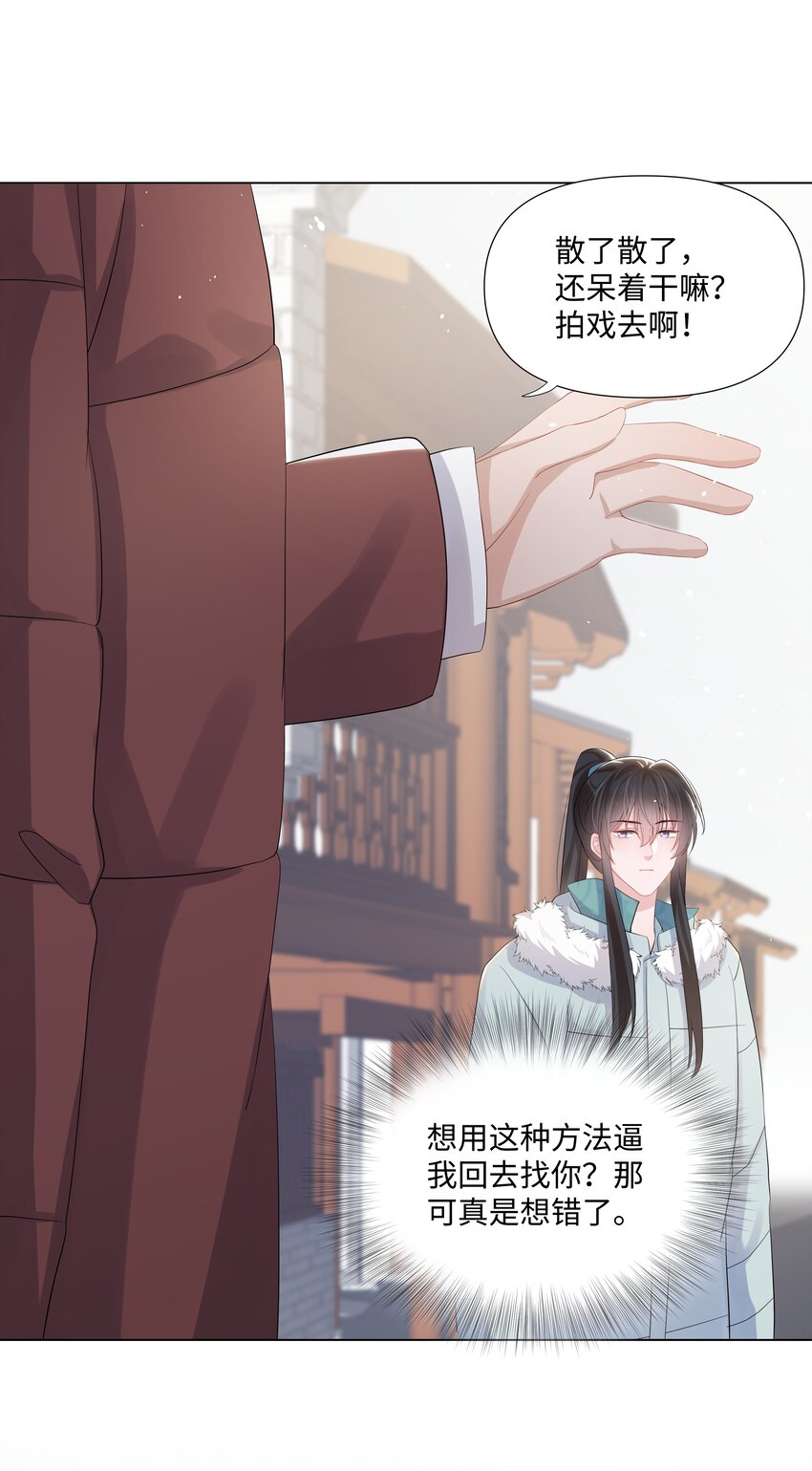 《璀璨》漫画最新章节015 潜规则免费下拉式在线观看章节第【39】张图片