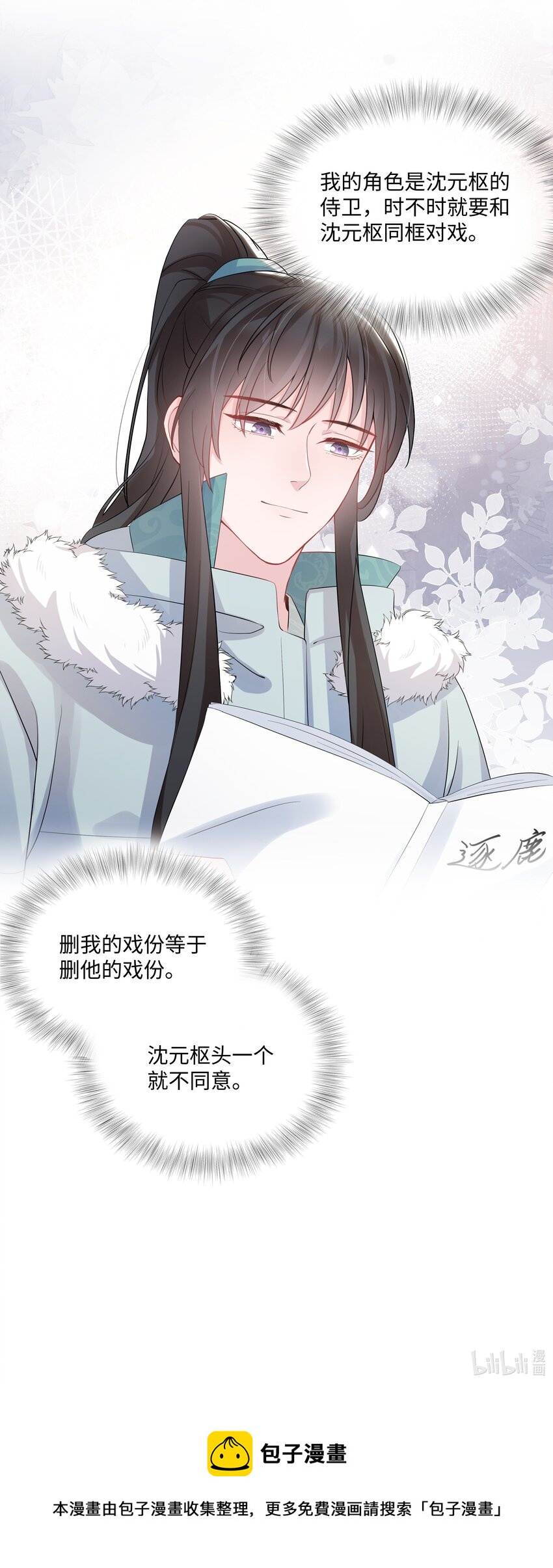 《璀璨》漫画最新章节015 潜规则免费下拉式在线观看章节第【40】张图片