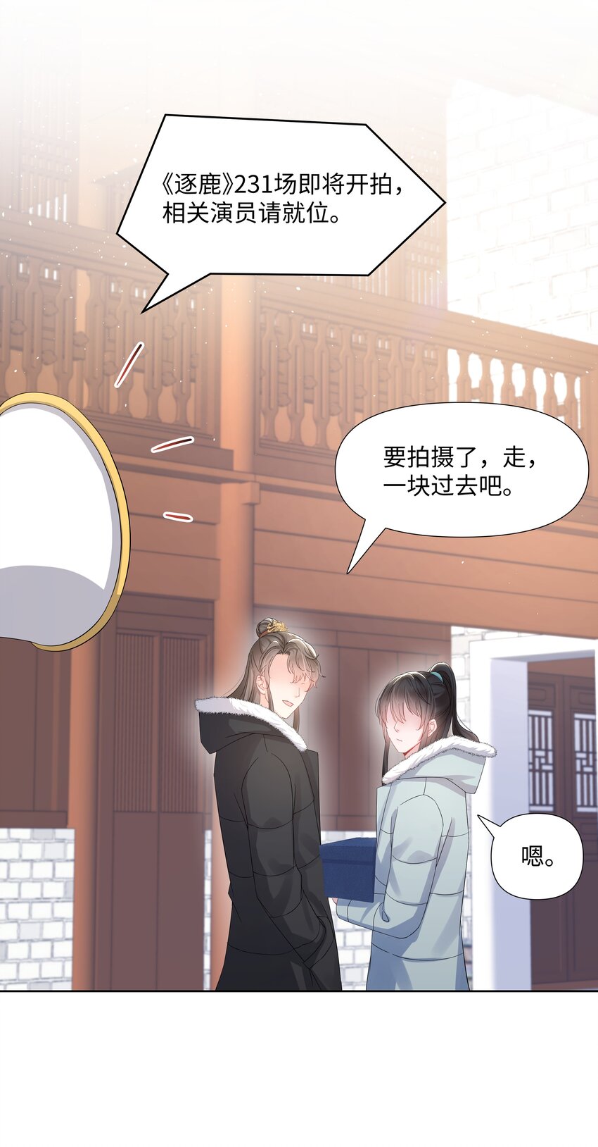 《璀璨》漫画最新章节016 解围免费下拉式在线观看章节第【11】张图片