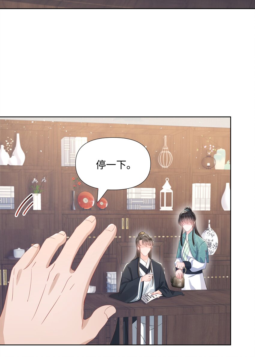 《璀璨》漫画最新章节016 解围免费下拉式在线观看章节第【13】张图片