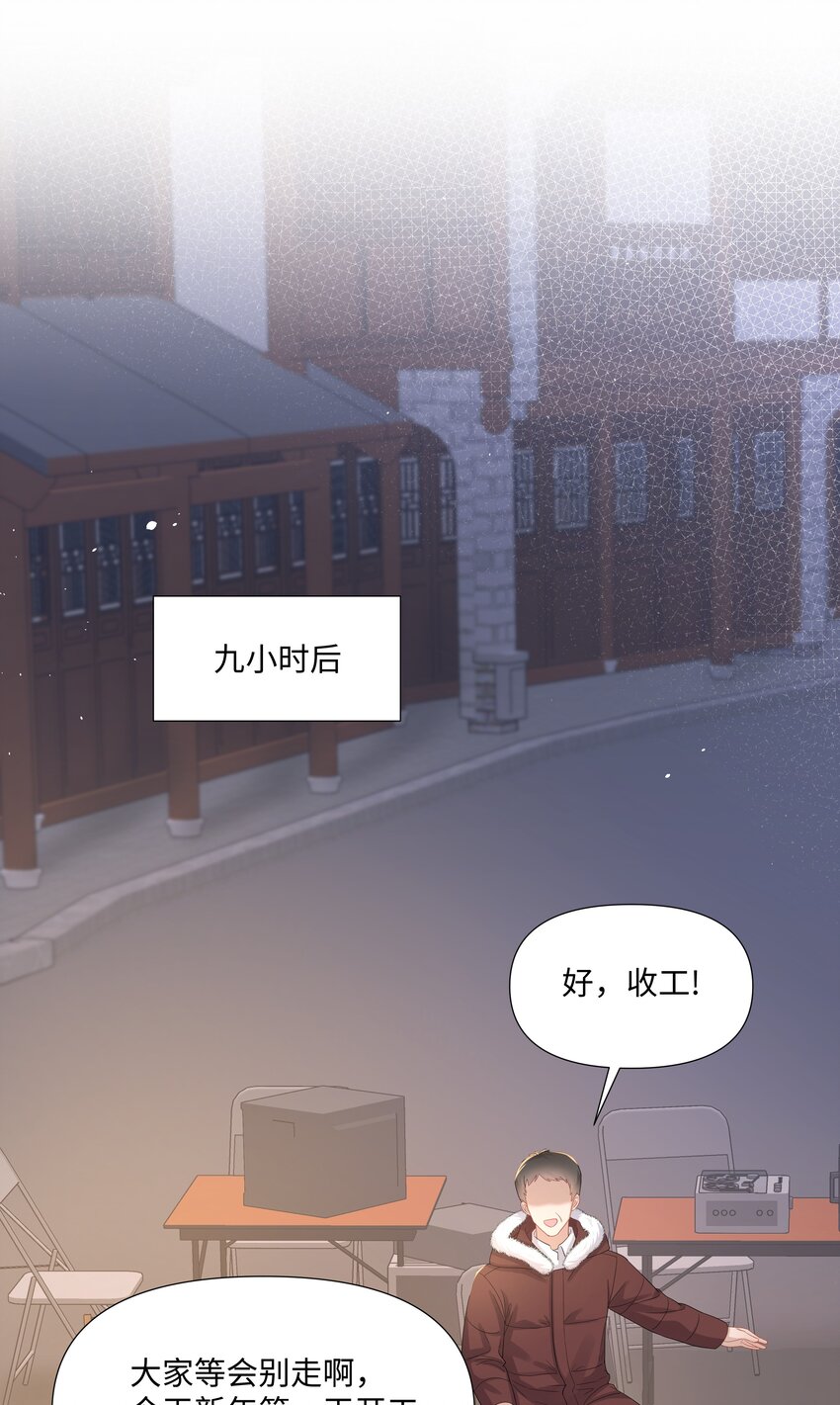 《璀璨》漫画最新章节016 解围免费下拉式在线观看章节第【19】张图片