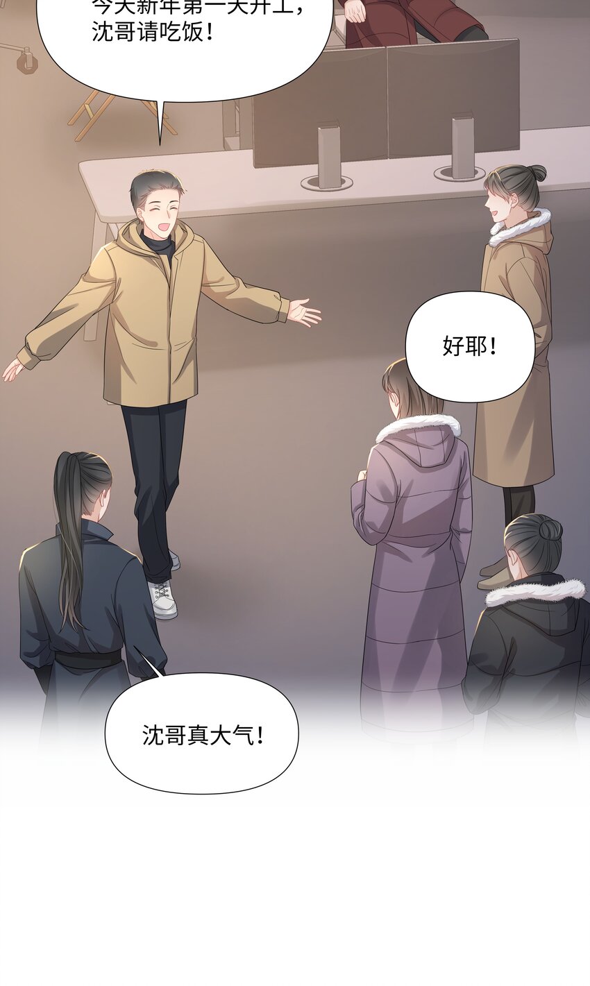 《璀璨》漫画最新章节016 解围免费下拉式在线观看章节第【20】张图片