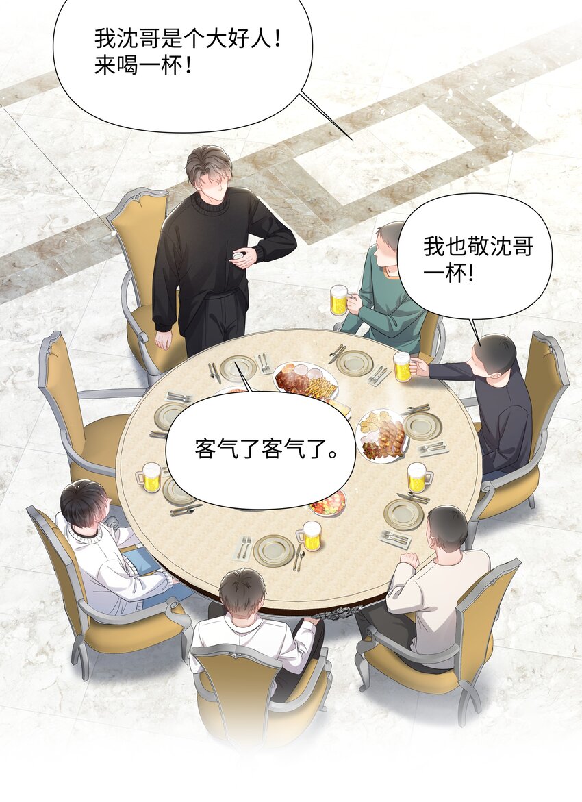 《璀璨》漫画最新章节016 解围免费下拉式在线观看章节第【22】张图片