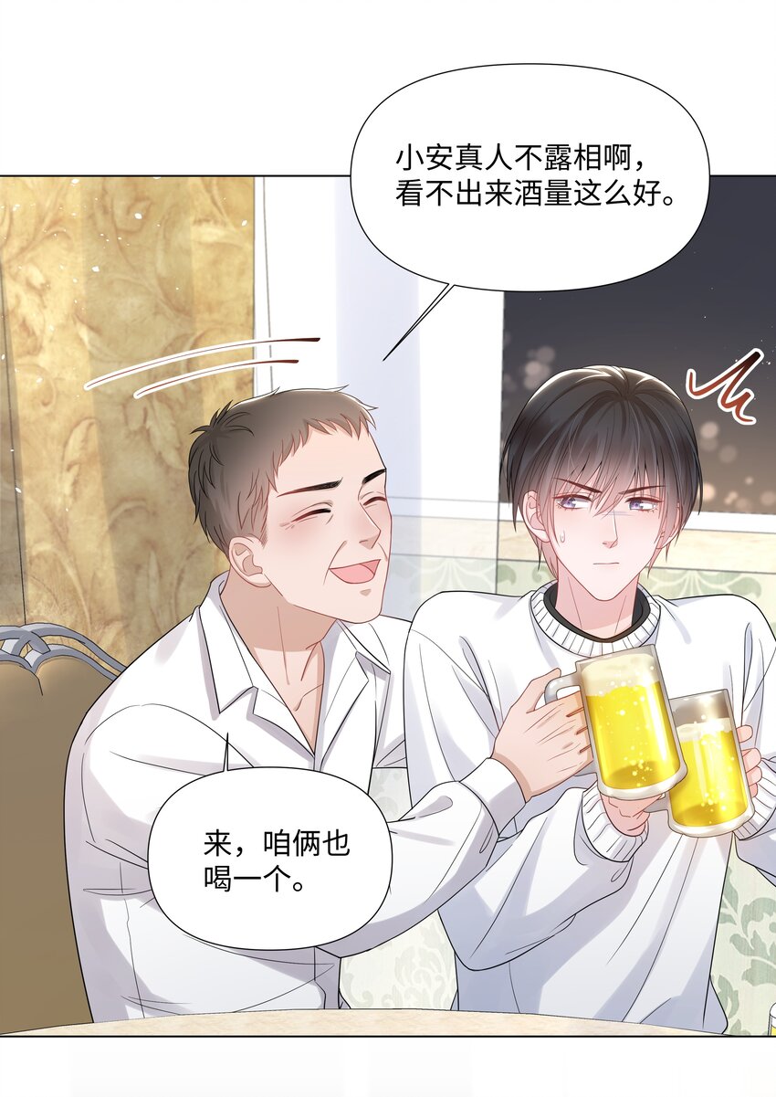 《璀璨》漫画最新章节016 解围免费下拉式在线观看章节第【26】张图片