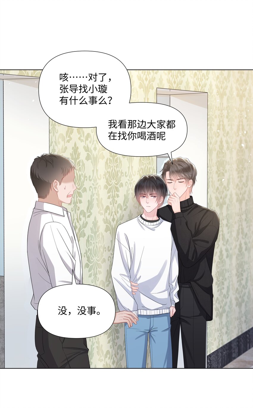 《璀璨》漫画最新章节016 解围免费下拉式在线观看章节第【40】张图片