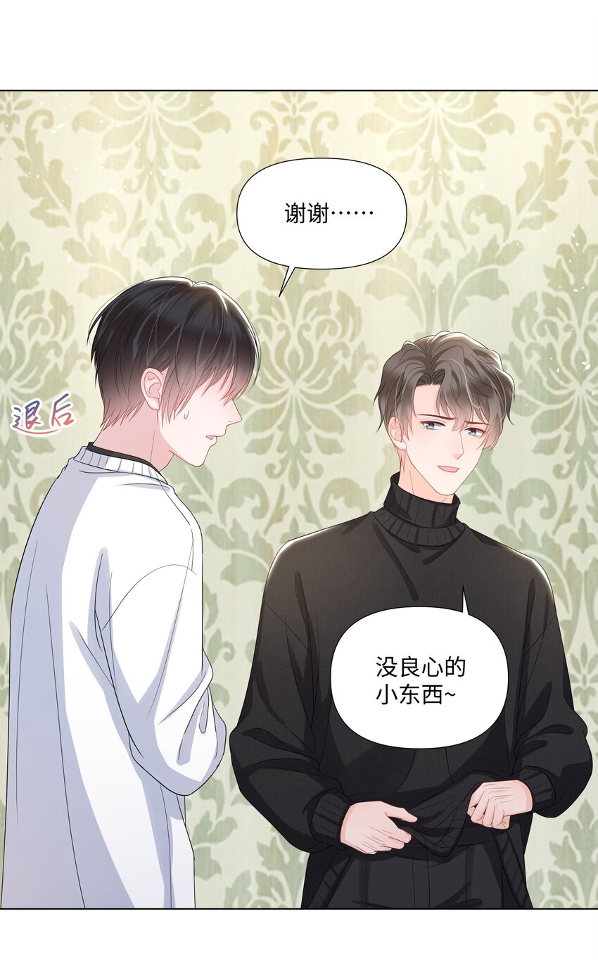 《璀璨》漫画最新章节016 解围免费下拉式在线观看章节第【42】张图片