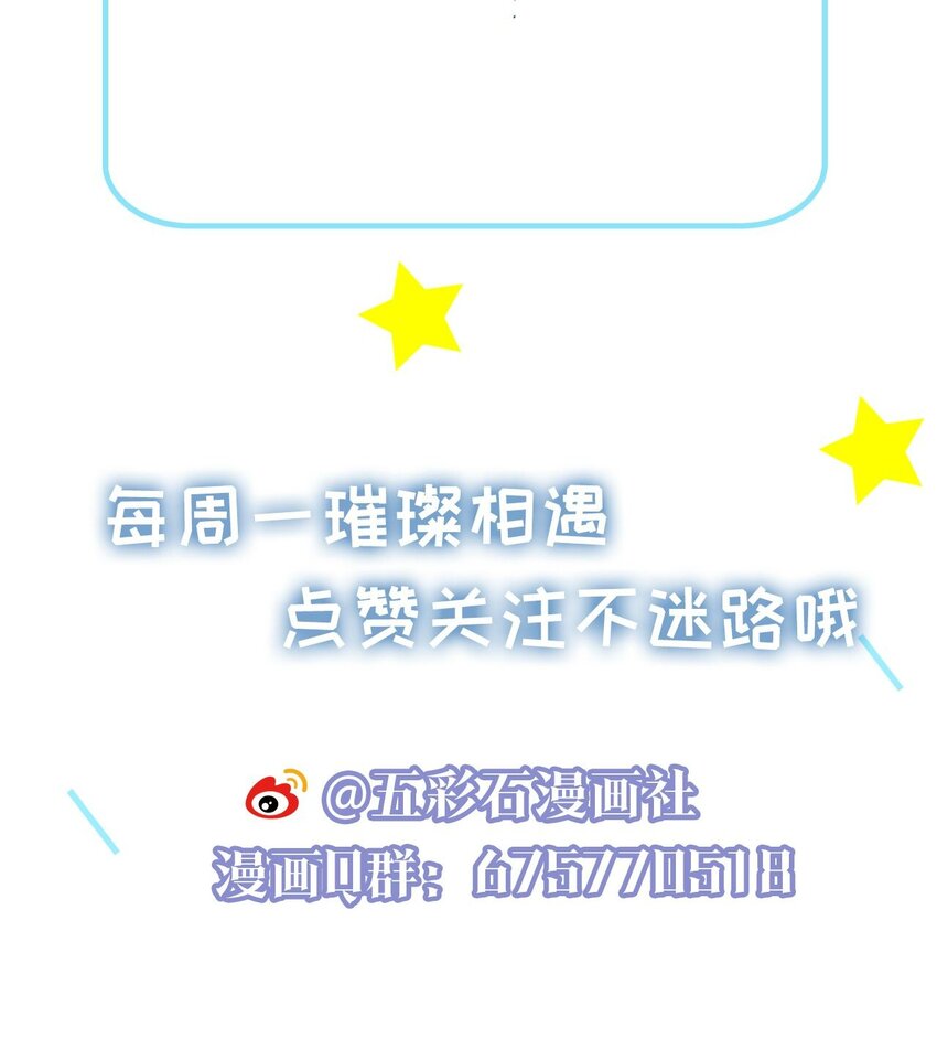 《璀璨》漫画最新章节016 解围免费下拉式在线观看章节第【48】张图片