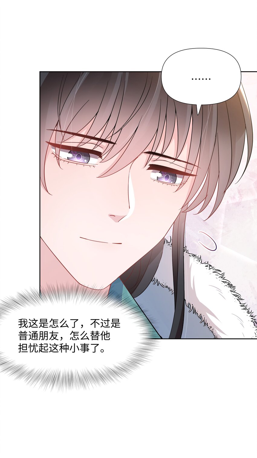 《璀璨》漫画最新章节016 解围免费下拉式在线观看章节第【9】张图片