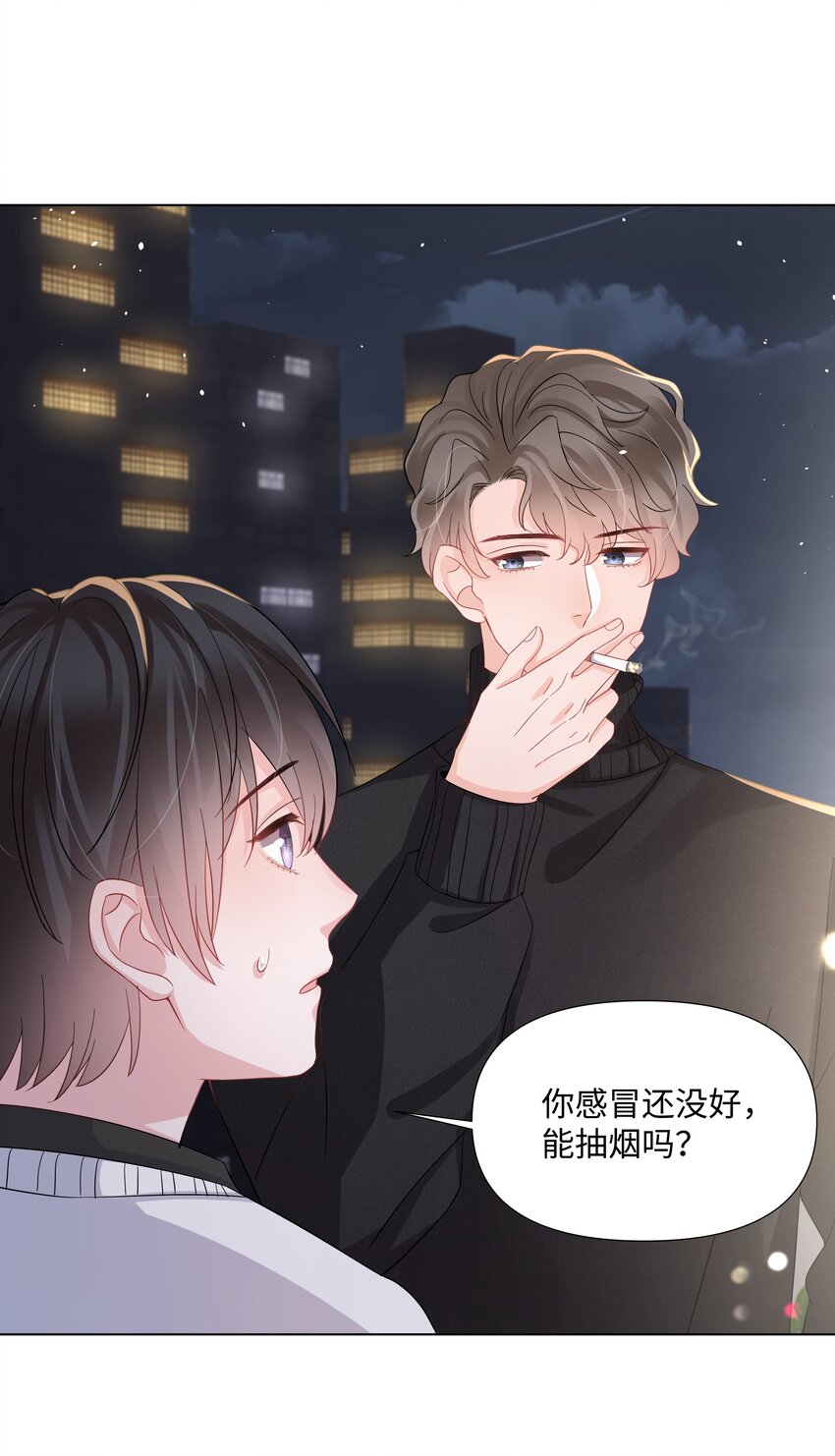 《璀璨》漫画最新章节017 运气免费下拉式在线观看章节第【10】张图片