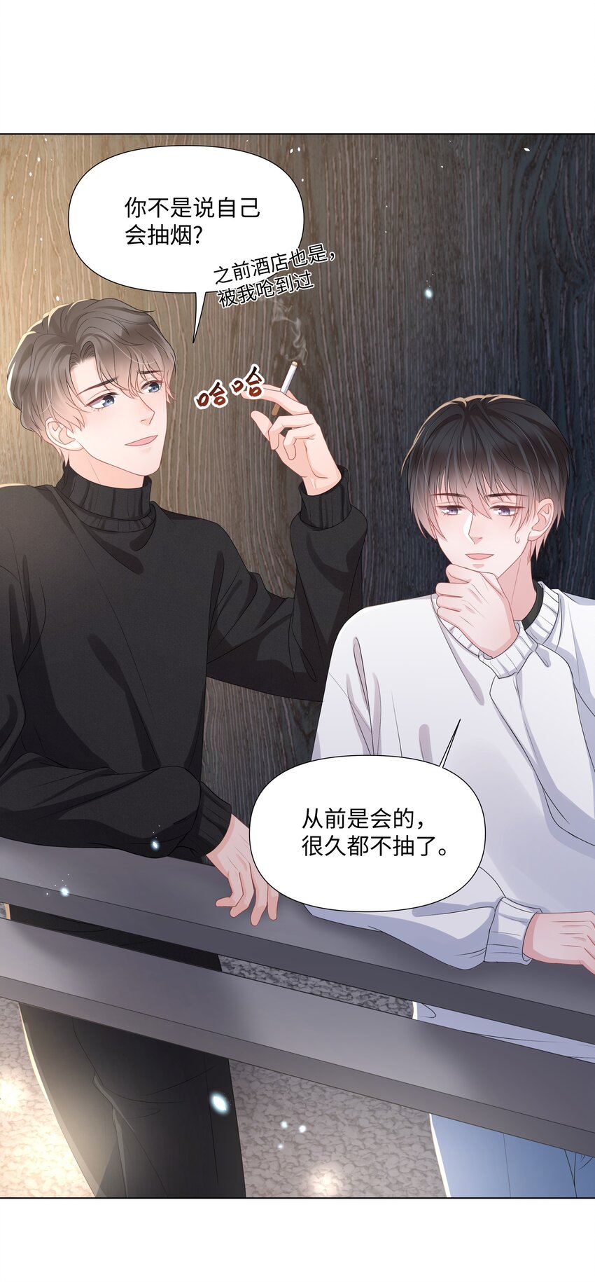 《璀璨》漫画最新章节017 运气免费下拉式在线观看章节第【17】张图片