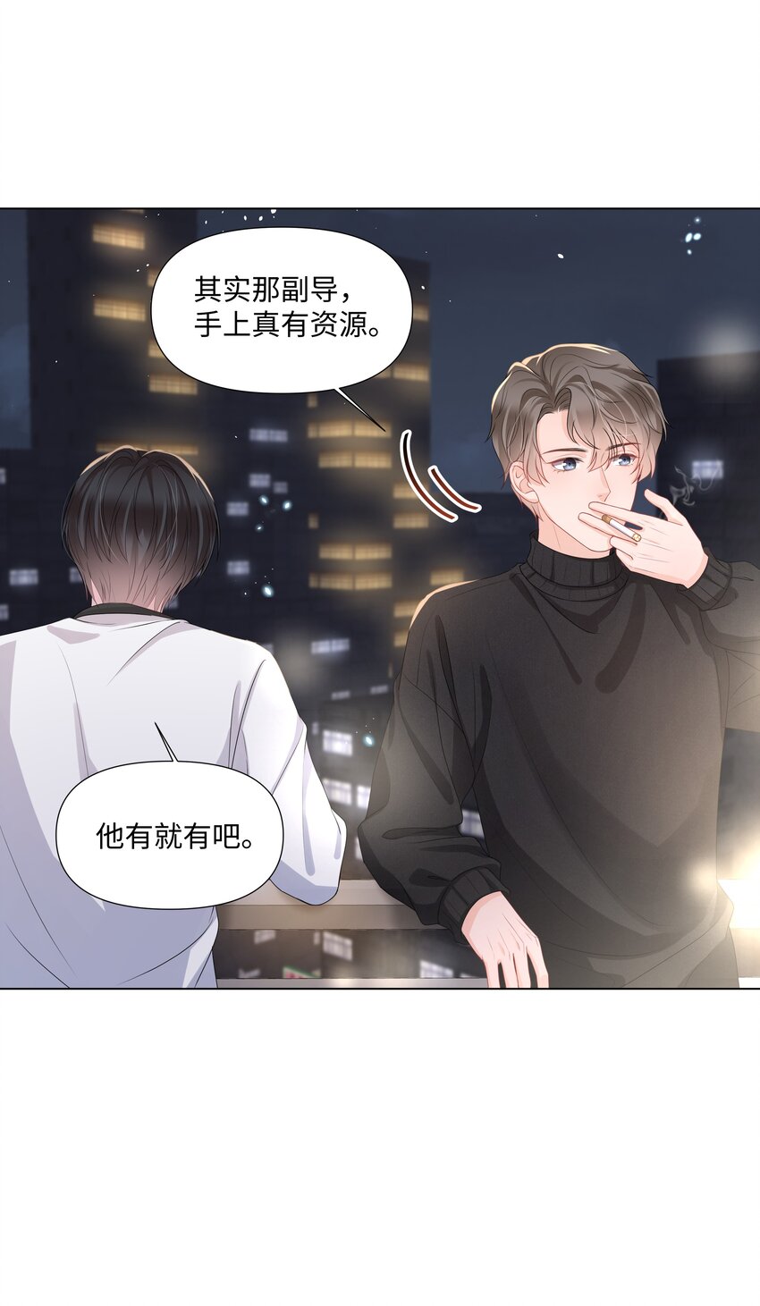 《璀璨》漫画最新章节017 运气免费下拉式在线观看章节第【21】张图片