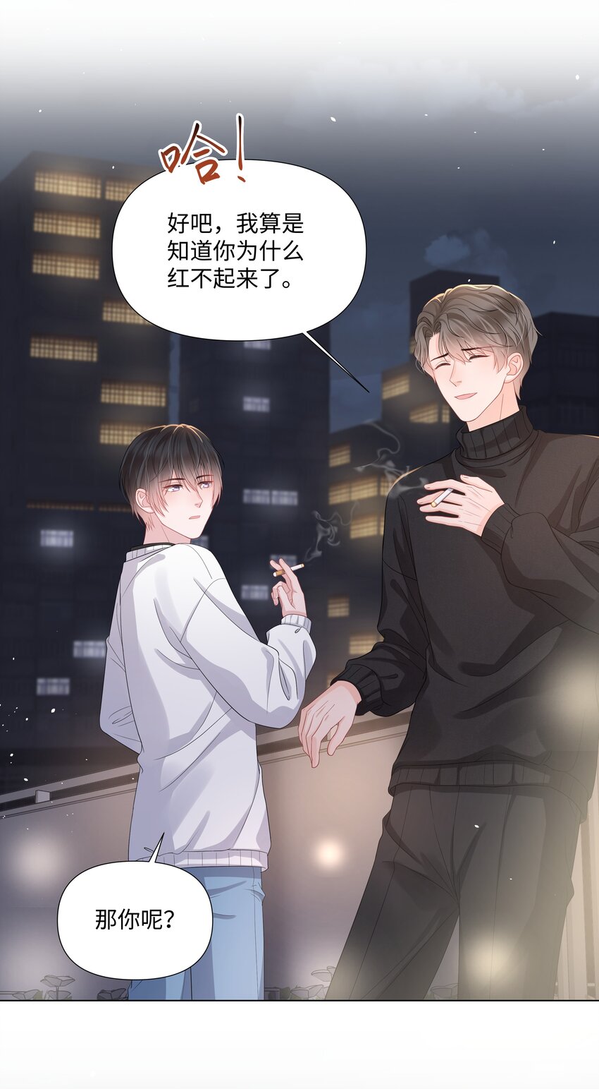 《璀璨》漫画最新章节017 运气免费下拉式在线观看章节第【22】张图片