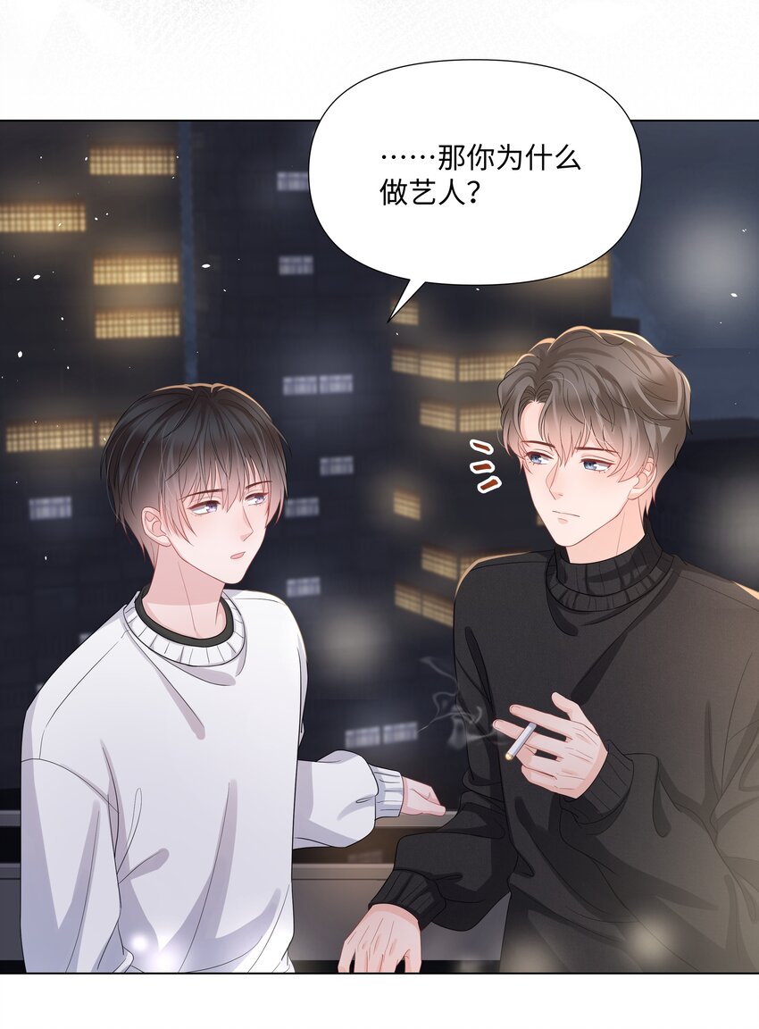 《璀璨》漫画最新章节017 运气免费下拉式在线观看章节第【27】张图片