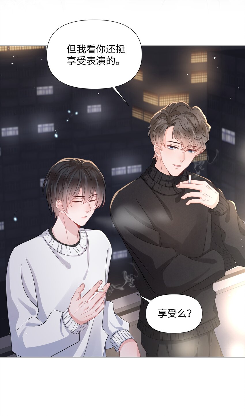 《璀璨》漫画最新章节017 运气免费下拉式在线观看章节第【33】张图片