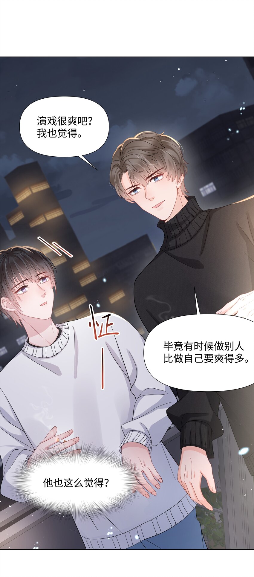 《璀璨》漫画最新章节017 运气免费下拉式在线观看章节第【35】张图片