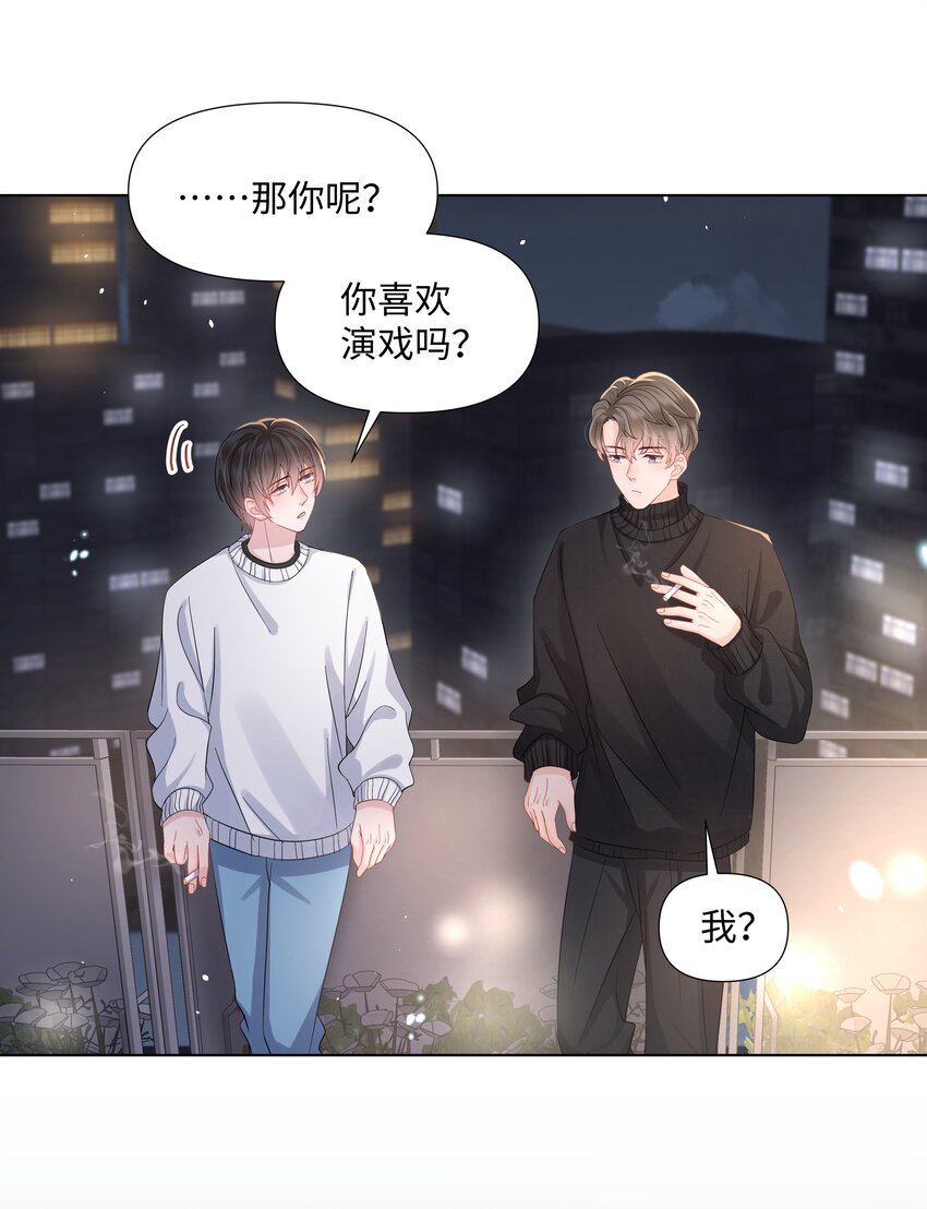 《璀璨》漫画最新章节017 运气免费下拉式在线观看章节第【36】张图片