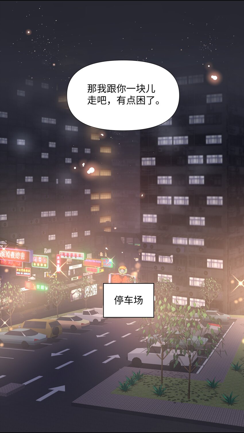 《璀璨》漫画最新章节017 运气免费下拉式在线观看章节第【40】张图片