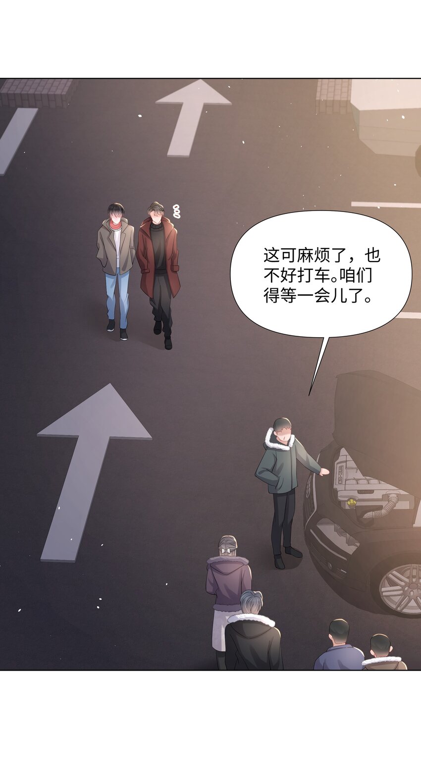 《璀璨》漫画最新章节017 运气免费下拉式在线观看章节第【41】张图片