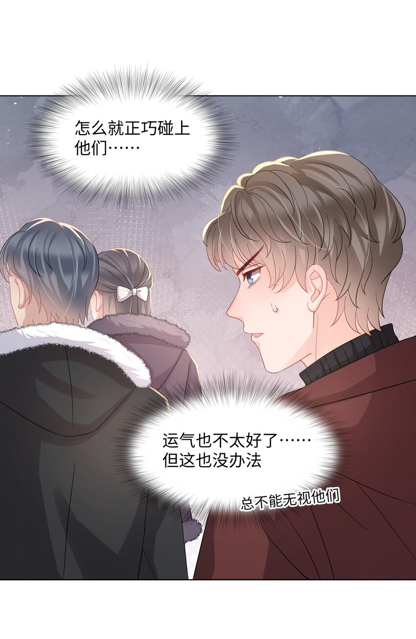 《璀璨》漫画最新章节017 运气免费下拉式在线观看章节第【45】张图片