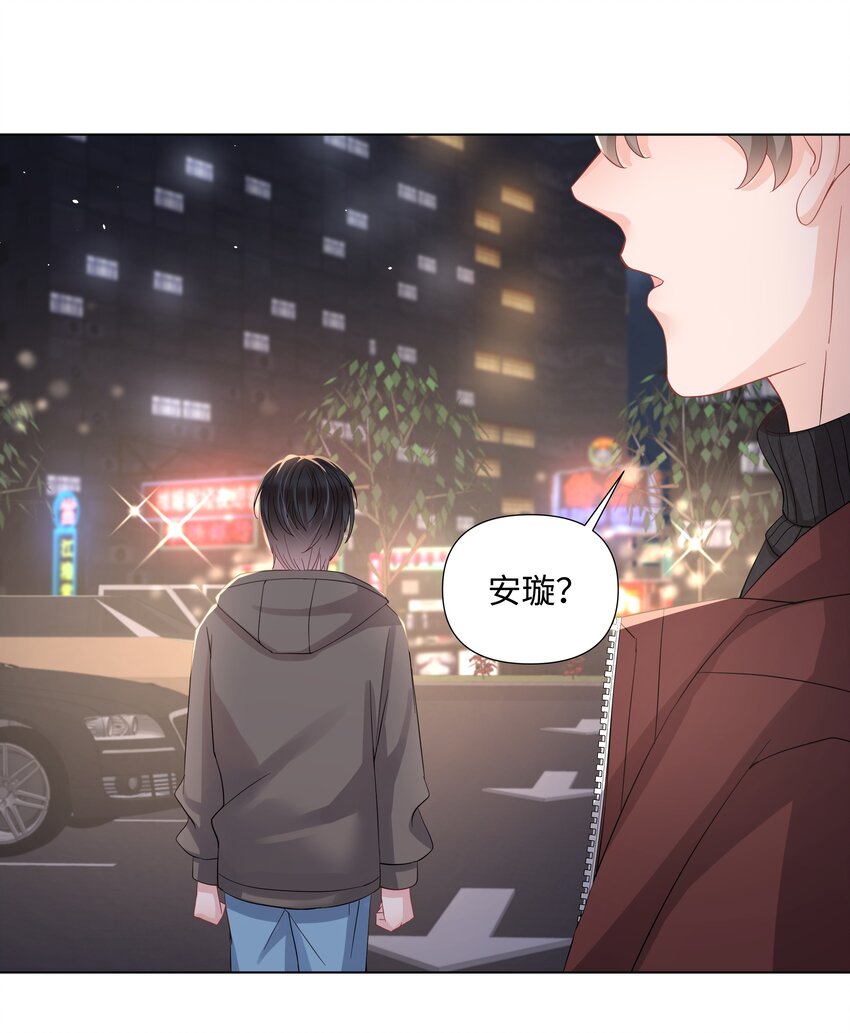 《璀璨》漫画最新章节017 运气免费下拉式在线观看章节第【47】张图片