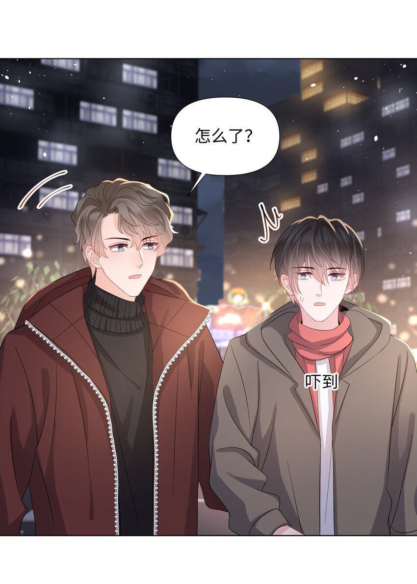 《璀璨》漫画最新章节017 运气免费下拉式在线观看章节第【48】张图片