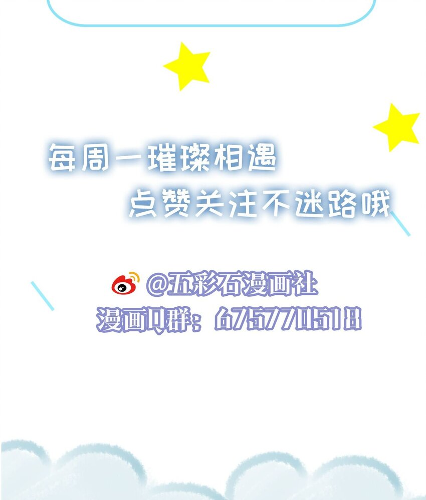 《璀璨》漫画最新章节017 运气免费下拉式在线观看章节第【54】张图片