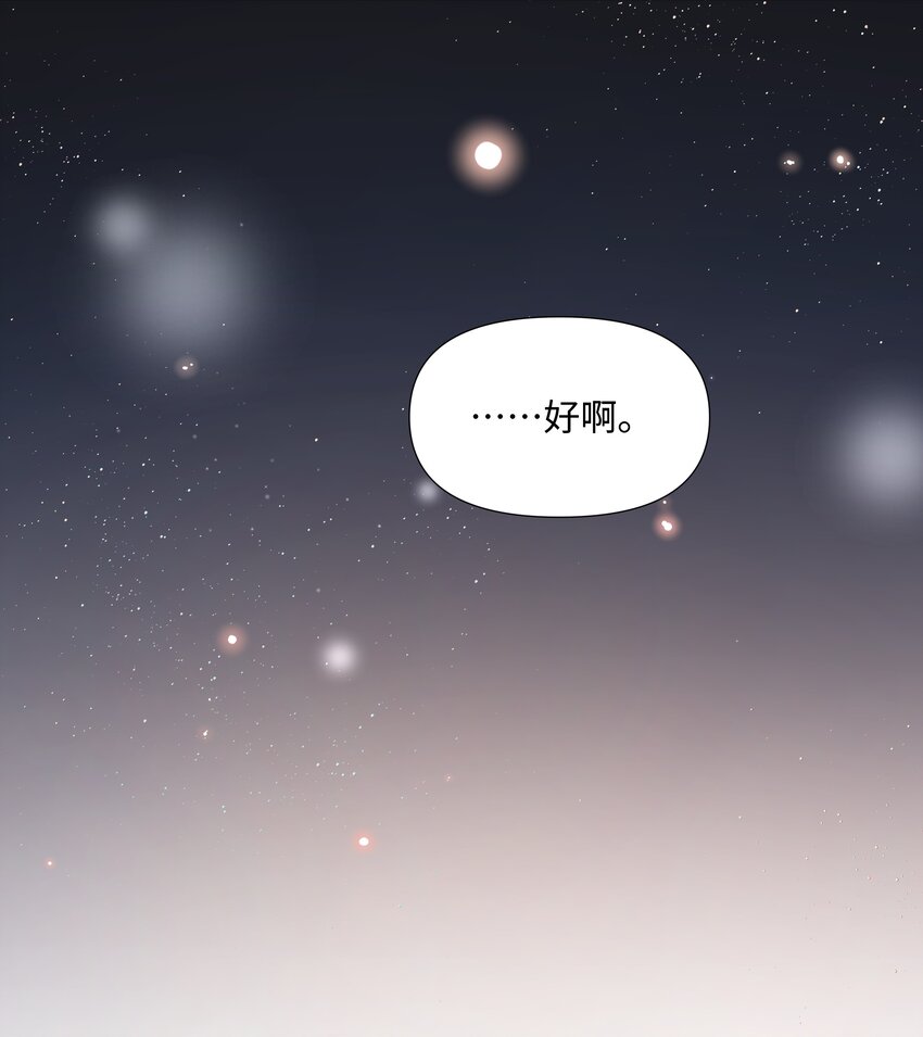 《璀璨》漫画最新章节017 运气免费下拉式在线观看章节第【7】张图片