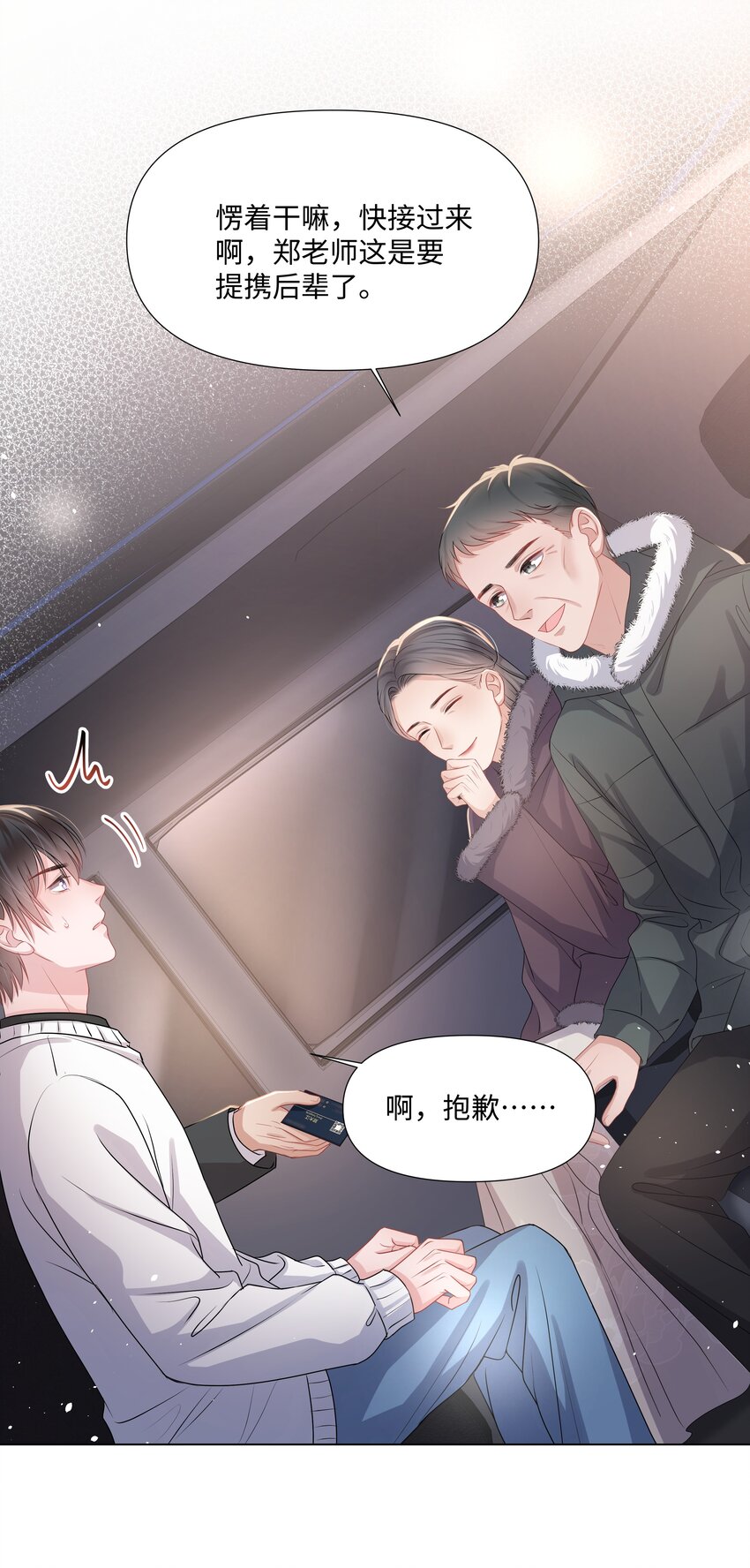 《璀璨》漫画最新章节018 过去免费下拉式在线观看章节第【11】张图片