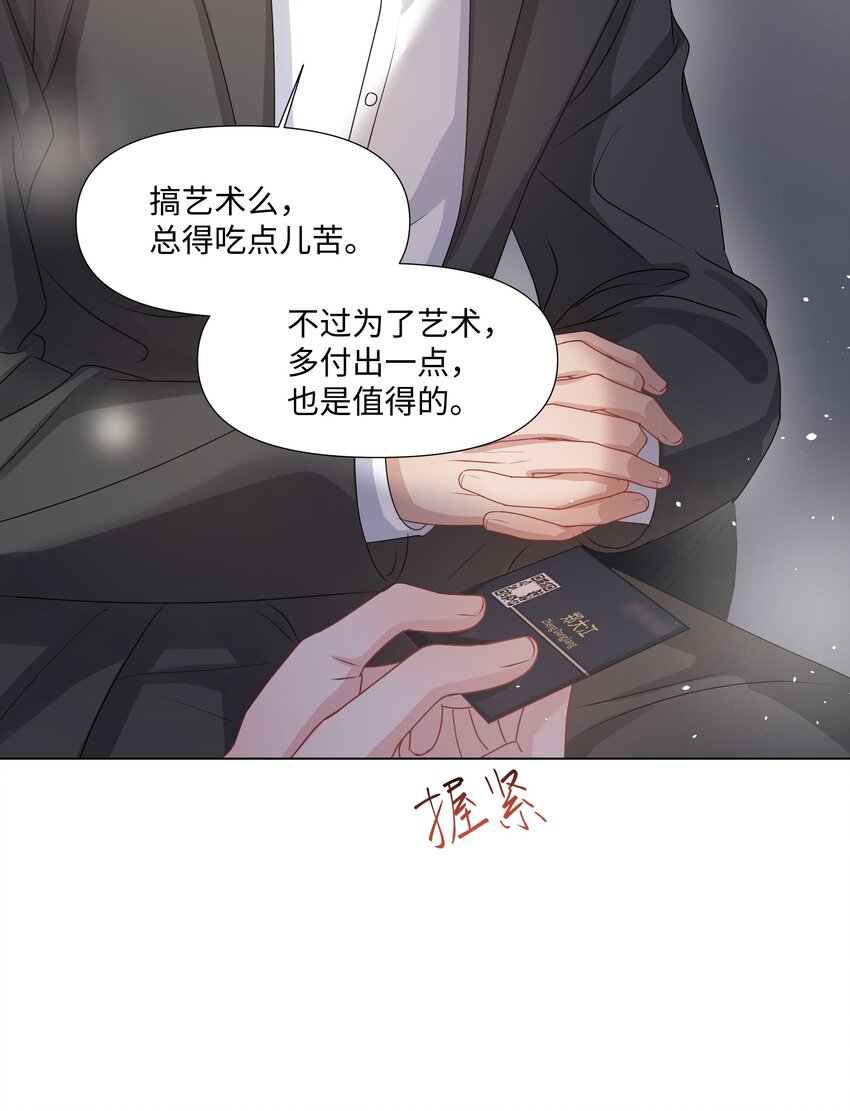 《璀璨》漫画最新章节018 过去免费下拉式在线观看章节第【14】张图片